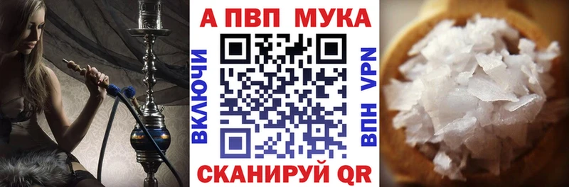 APVP кристаллы  shop формула  Майский 