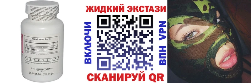 купить наркотик Майский БУТИРАТ бутандиол