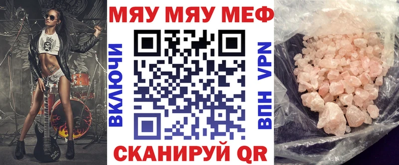 МЕФ mephedrone  мега маркетплейс  Майский  наркошоп 