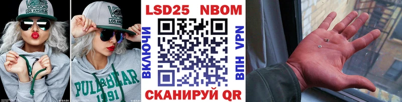 Марки N-bome 1500мкг  omg зеркало  Майский 